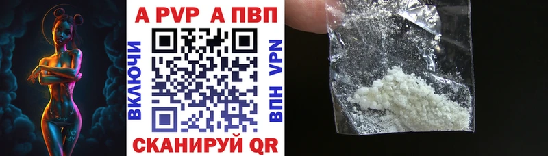A-PVP кристаллы  Майкоп 