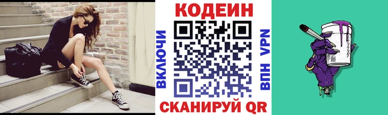 Кодеин напиток Lean (лин)  Майкоп 