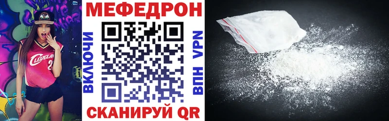 Мефедрон VHQ  darknet как зайти  Майкоп  что такое  