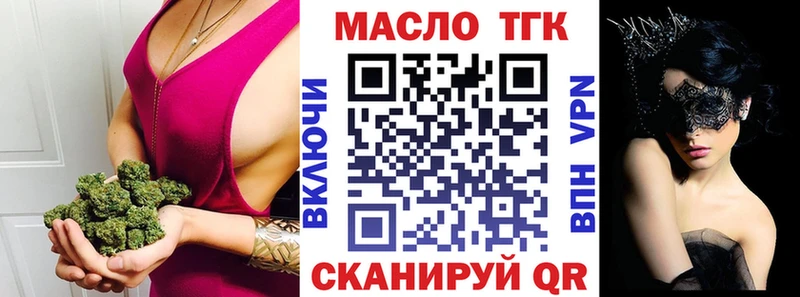 цена наркотик  сайты даркнета телеграм  Дистиллят ТГК вейп  Майкоп 